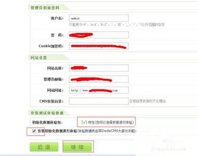 織夢(mèng)cms怎么安裝