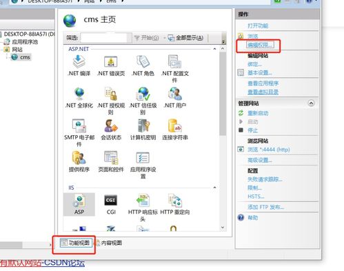 網(wǎng)鈦cms asp免費(fèi)版 v2.93一次成功運(yùn)行實(shí)例