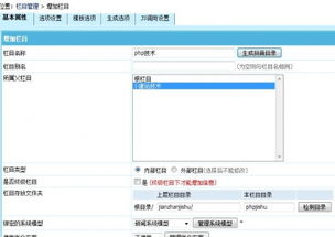 帝國(guó)cms系統(tǒng)url優(yōu)化教程